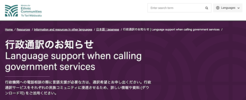 行政通訳サービス